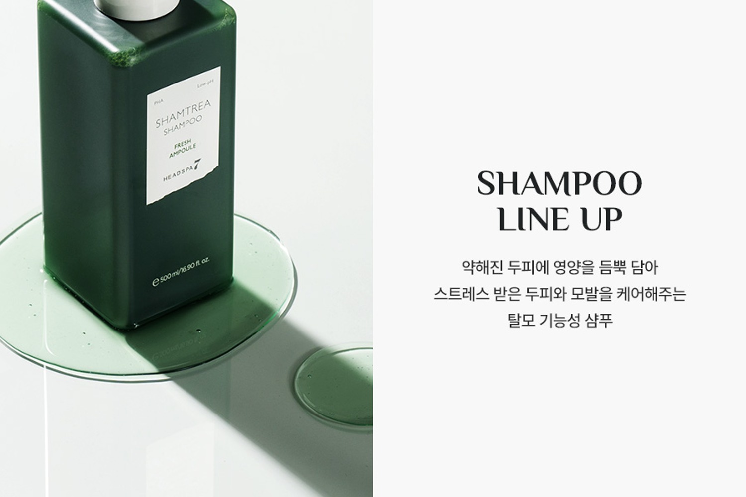 Headspa7 Shampoo  Lineup